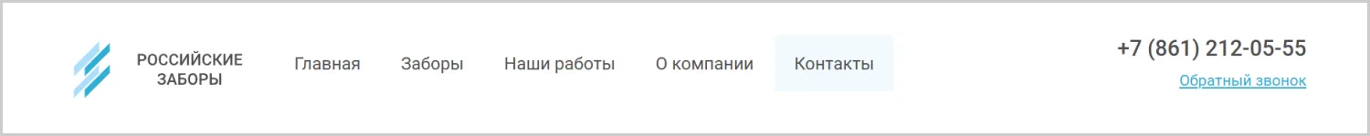 Кейс ART6 по созданию сайта – Российские заборы, изображение 13